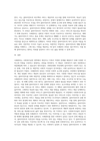 사회복지실천 영역에서 사례관리의 개념과 등장배경에 대해 서술하고 사례관리실천에 따른 사례관리 과정 (1)-4