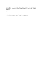 사회복지실천 영역에서 사례관리의 개념과 등장배경에 대해 서술하고 사례관리실천에 따른 사례관리 과정 (1)-5