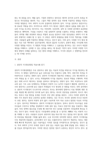 다양한(권위적, 신비적, 관습적, 논리 합리적, 과학적 등)지식형성 방법의 적용사례 찾기-2