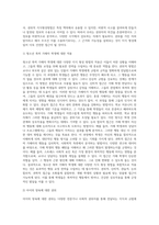 다양한(권위적, 신비적, 관습적, 논리 합리적, 과학적 등)지식형성 방법의 적용사례 찾기-3