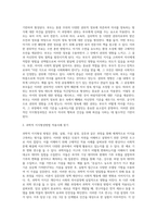 다양한(권위적, 신비적, 관습적, 논리 합리적, 과학적 등)지식형성 방법의 적용사례 찾기-4