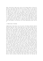 다양한(권위적, 신비적, 관습적, 논리 합리적, 과학적 등)지식형성 방법의 적용사례 찾기-5