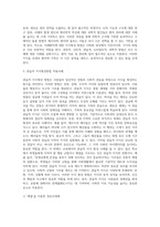 다양한(권위적, 신비적, 관습적, 논리 합리적, 과학적 등)지식형성 방법의 적용사례 찾기-6