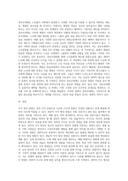 다양한(권위적, 신비적, 관습적, 논리 합리적, 과학적 등)지식형성 방법의 적용사례 찾기-7