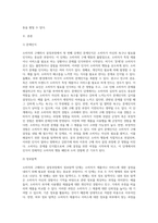 소비자의 구매의사 결정과정의 각 단계 및 각 단계에 포함되는 요소들-2