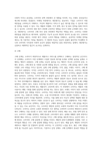 소비자의 구매의사 결정과정의 각 단계 및 각 단계에 포함되는 요소들-4