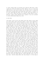 소비자의 구매의사 결정과정의 각 단계 및 각 단계에 포함되는 요소들-5