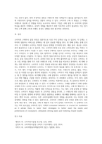 소비자의 구매의사 결정과정의 각 단계 및 각 단계에 포함되는 요소들-6