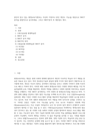 본인이 알고 있는 평생교육기관(또는 자신의 가정이나 본인 개인도 가능)을 대상으로 SWOT 분석을 종합적으로 실시하세요 그리고 SWOT분석 후 대안점도 제시-1