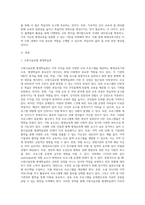 본인이 알고 있는 평생교육기관(또는 자신의 가정이나 본인 개인도 가능)을 대상으로 SWOT 분석을 종합적으로 실시하세요 그리고 SWOT분석 후 대안점도 제시-2