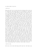 본인이 알고 있는 평생교육기관(또는 자신의 가정이나 본인 개인도 가능)을 대상으로 SWOT 분석을 종합적으로 실시하세요 그리고 SWOT분석 후 대안점도 제시-3