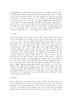 본인이 알고 있는 평생교육기관(또는 자신의 가정이나 본인 개인도 가능)을 대상으로 SWOT 분석을 종합적으로 실시하세요 그리고 SWOT분석 후 대안점도 제시-6
