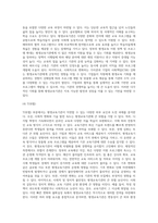 본인이 알고 있는 평생교육기관(또는 자신의 가정이나 본인 개인도 가능)을 대상으로 SWOT 분석을 종합적으로 실시하세요 그리고 SWOT분석 후 대안점도 제시-8