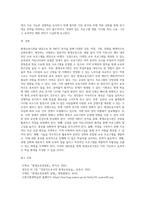 본인이 알고 있는 평생교육기관(또는 자신의 가정이나 본인 개인도 가능)을 대상으로 SWOT 분석을 종합적으로 실시하세요 그리고 SWOT분석 후 대안점도 제시-9