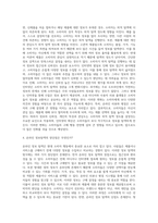 소비자의 on-line 정보 탐색행동에 대해 서술하고, 저관여 제품과 고관여 제품의 on-line 정보이용행동-3