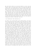 소비자의 on-line 정보 탐색행동에 대해 서술하고, 저관여 제품과 고관여 제품의 on-line 정보이용행동-4