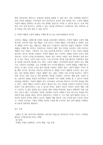 소비자의 on-line 정보 탐색행동에 대해 서술하고, 저관여 제품과 고관여 제품의 on-line 정보이용행동-5