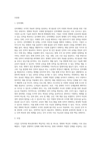 변화와 혁신 시대의 인적자원확보관리에 대해 설명하시오-2