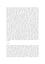 변화와 혁신 시대의 인적자원확보관리에 대해 설명하시오-3