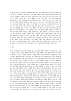 변화와 혁신 시대의 인적자원확보관리에 대해 설명하시오-4