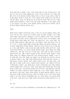 변화와 혁신 시대의 인적자원확보관리에 대해 설명하시오-5