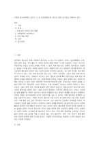 다양한 청소년문제가 있으나 그 중 인터넷(핸드폰) 중독이 점점 심각성을 더해가고 있다-1