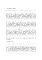 다양한 청소년문제가 있으나 그 중 인터넷(핸드폰) 중독이 점점 심각성을 더해가고 있다-2