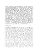 다양한 청소년문제가 있으나 그 중 인터넷(핸드폰) 중독이 점점 심각성을 더해가고 있다-3