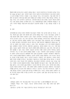 다양한 청소년문제가 있으나 그 중 인터넷(핸드폰) 중독이 점점 심각성을 더해가고 있다-4