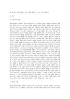 변화된 현대사회에서 필요한 보육교사의 자질에 대해 설명하고 그 중 가장 중요하다고 생각하는 자질에 (1)-2