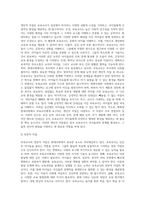 변화된 현대사회에서 필요한 보육교사의 자질에 대해 설명하고 그 중 가장 중요하다고 생각하는 자질에 (1)-3