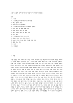소방(자유롭게 선택)에 대한 문제점 및 개선방안(해결방안)-1
