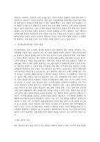 소방(자유롭게 선택)에 대한 문제점 및 개선방안(해결방안)-2