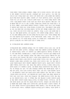 소방(자유롭게 선택)에 대한 문제점 및 개선방안(해결방안)-4