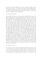 소방(자유롭게 선택)에 대한 문제점 및 개선방안(해결방안)-5