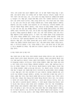 소방(자유롭게 선택)에 대한 문제점 및 개선방안(해결방안)-6
