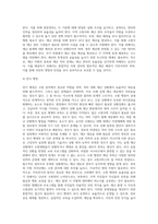 소방(자유롭게 선택)에 대한 문제점 및 개선방안(해결방안)-7