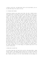 소방(자유롭게 선택)에 대한 문제점 및 개선방안(해결방안)-8