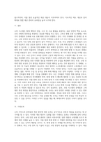소방(자유롭게 선택)에 대한 문제점 및 개선방안(해결방안)-11