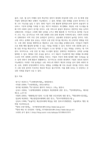 소방(자유롭게 선택)에 대한 문제점 및 개선방안(해결방안)-12