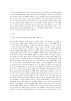 보웬의 다세대가족치료에서 사용하는 다양한 개념들을 설명하고 각 개념에 대한 실질적인 예를 제시-2