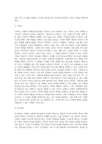 보웬의 다세대가족치료에서 사용하는 다양한 개념들을 설명하고 각 개념에 대한 실질적인 예를 제시-3