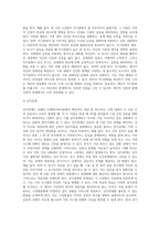보웬의 다세대가족치료에서 사용하는 다양한 개념들을 설명하고 각 개념에 대한 실질적인 예를 제시-4