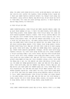 보웬의 다세대가족치료에서 사용하는 다양한 개념들을 설명하고 각 개념에 대한 실질적인 예를 제시-5