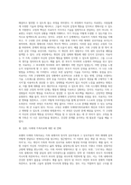 보웬의 다세대가족치료에서 사용하는 다양한 개념들을 설명하고 각 개념에 대한 실질적인 예를 제시-6
