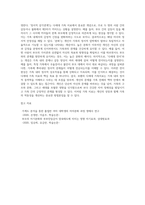 보웬의 다세대가족치료에서 사용하는 다양한 개념들을 설명하고 각 개념에 대한 실질적인 예를 제시-7