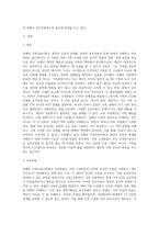 보웬의 가족치료이론을 설명하시오-2