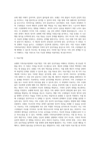 보웬의 가족치료이론을 설명하시오-3