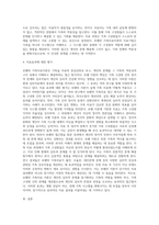 보웬의 가족치료이론을 설명하시오-4