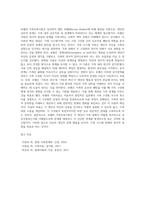 보웬의 가족치료이론을 설명하시오-5